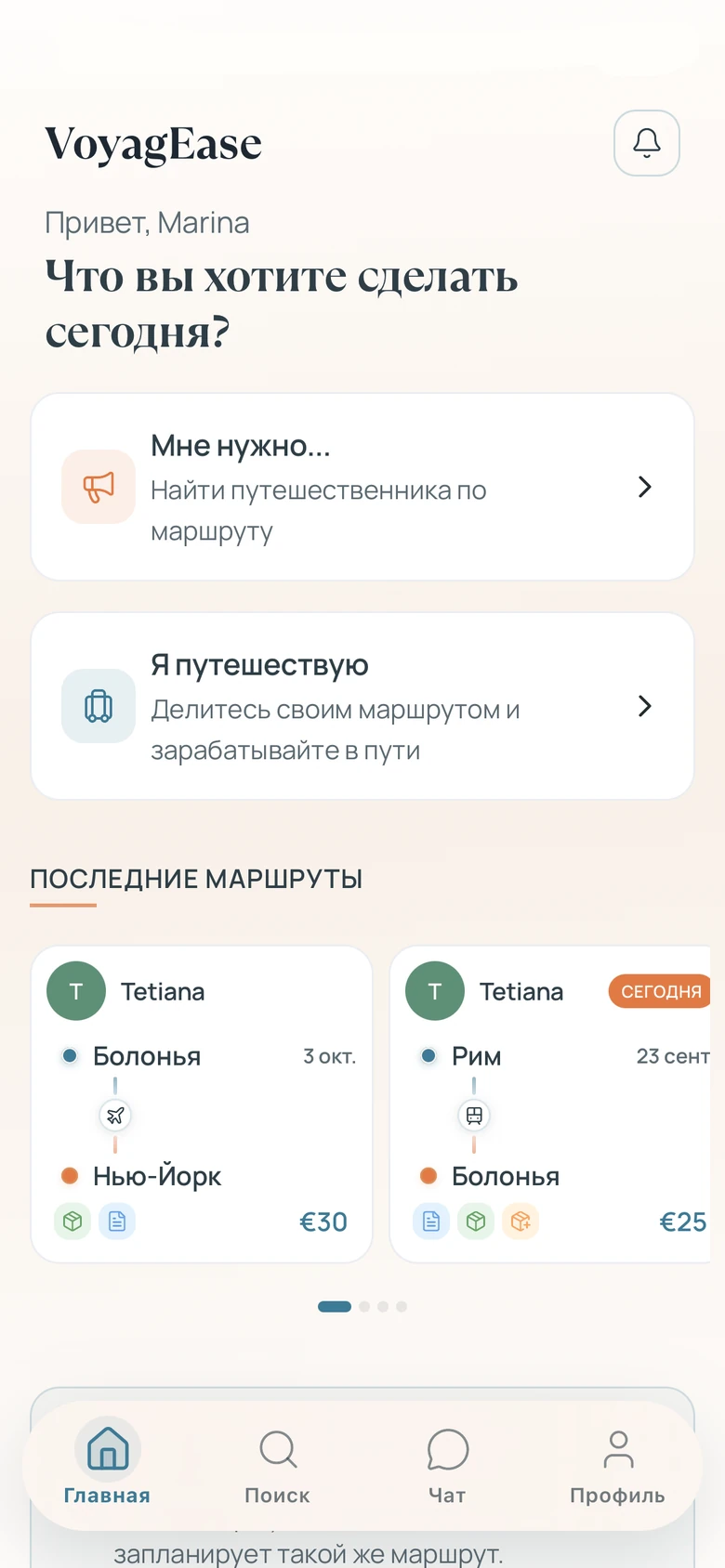 Главный экран с двумя карточками выбора роли