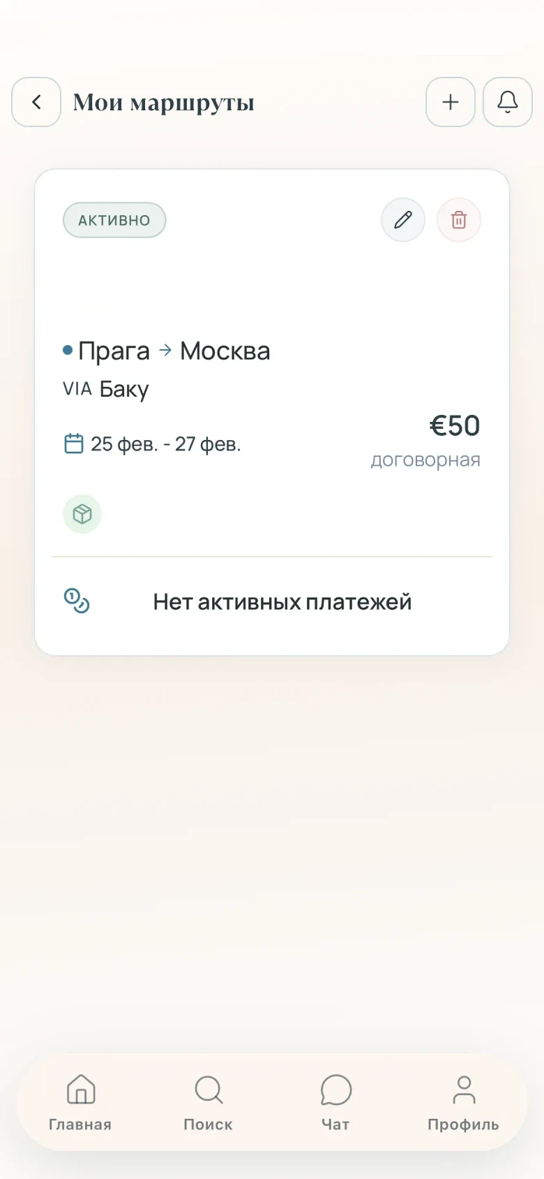 «Маршрут опубликован» или «Мои маршруты»